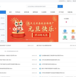 天天文库