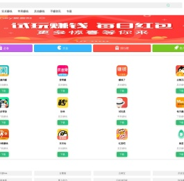 手机赚钱软件排行榜