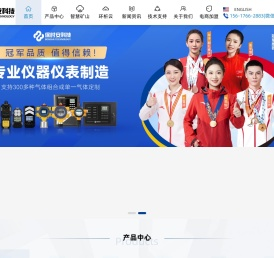 气体检测仪