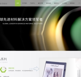 科泽新材料股份有限公司