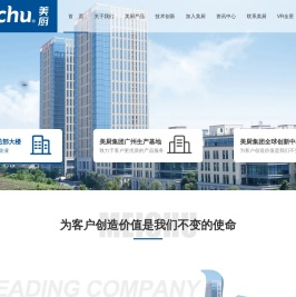 滨州市美厨厨业有限公司