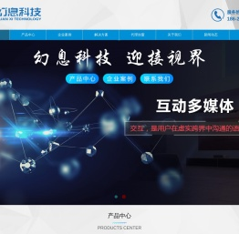 全息投影
