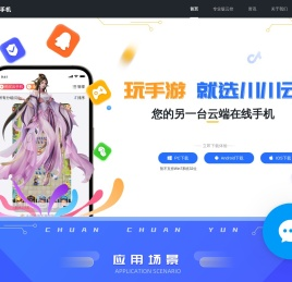 云手机
