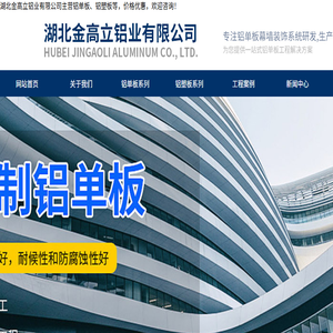 武汉铝单板价格