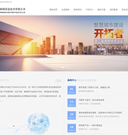 杭州瑞琦信息技术有限公司