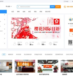 广州培训机构