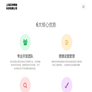 迈净网页设计