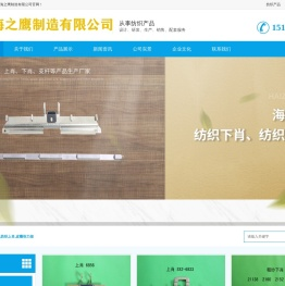 纺织下肖