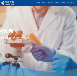 兰度生物