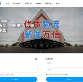 广州物流公司