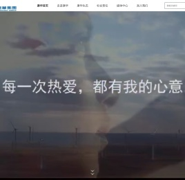 江西康华企业集团