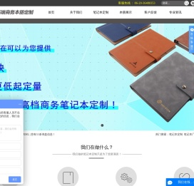 专业笔记本定制