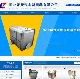 货车消声器,卡车消声器,汽车消声器厂家