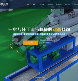 亿图数字科技