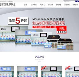 武汉市梅宇仪器公司【官网】专注混凝试验搅拌机