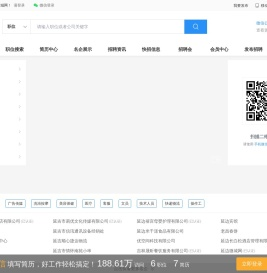 延吉本地工作最新资讯