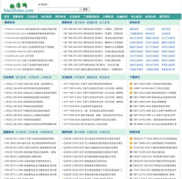 标准网