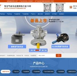 气动马达