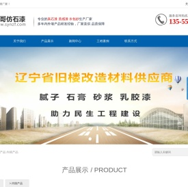 沈阳腻子粉厂家