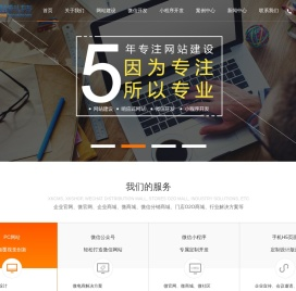 网站建设