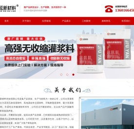 灌浆料源头厂家