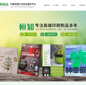 包装盒印刷