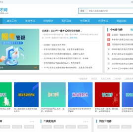 多才网