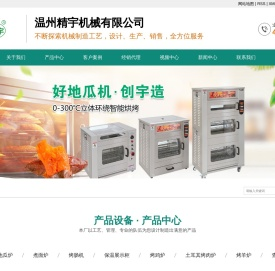 买木炭燃气电烤鸭炉