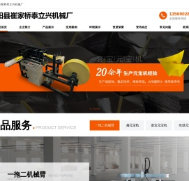 安阳县崔家桥泰立兴机械厂