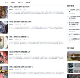 游戏行业网