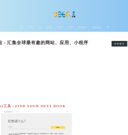 9866趣站