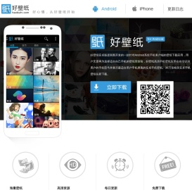 好壁纸