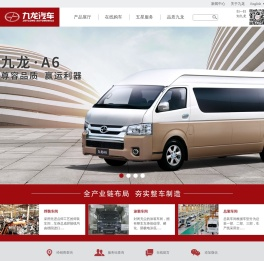 九龙汽车