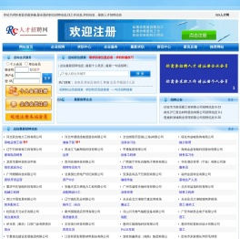 929人才网