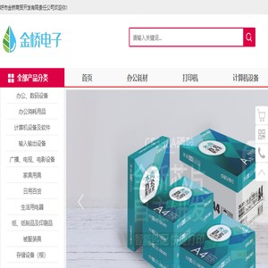呼市金桥商贸开发有限责任公司