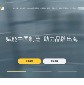 准时达国际供应链管理有限公司