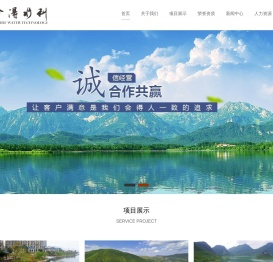 重庆市会得水利技术股份有限公司
