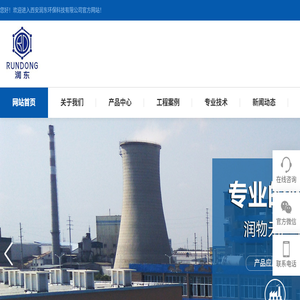 西安润东环保科技有限公司