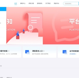 云南省旅游从业人员线上职业培训