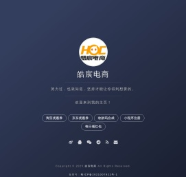 皓宸电商