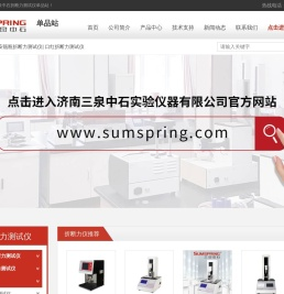 安瓿瓶折断力测试仪