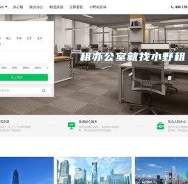 深圳办公室出租