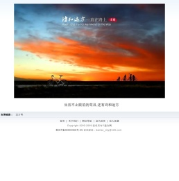 远方网