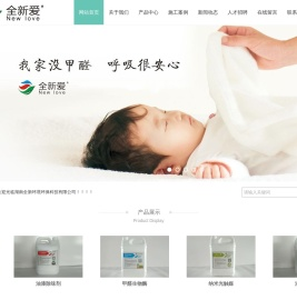 湖南全新环境环保科技有限公司