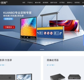 深圳条形屏厂家