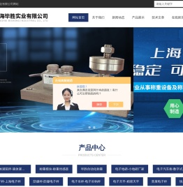 小地磅称重模块