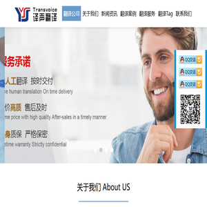 【翻译公司