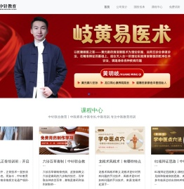 中针教育,中医师承,中医师承班,中医专长,中医专长医师资格证,中医培训,国医大师,国医大师传承