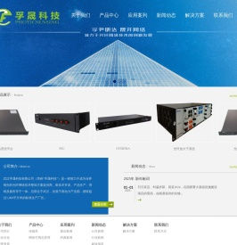 武汉孚晟科技有限公司