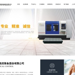 湖南铱索数控装备股份有限公司